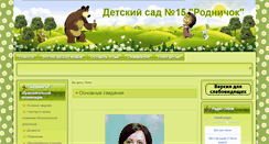 Desktop Screenshot of cadik15-birsk.ru
