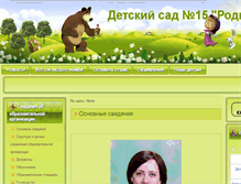 Tablet Screenshot of cadik15-birsk.ru